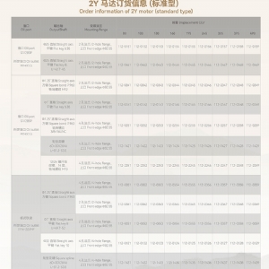 2Y系列擺線液壓馬達(dá)