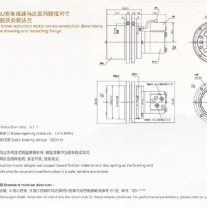 OMSU剎車減速馬達(dá)